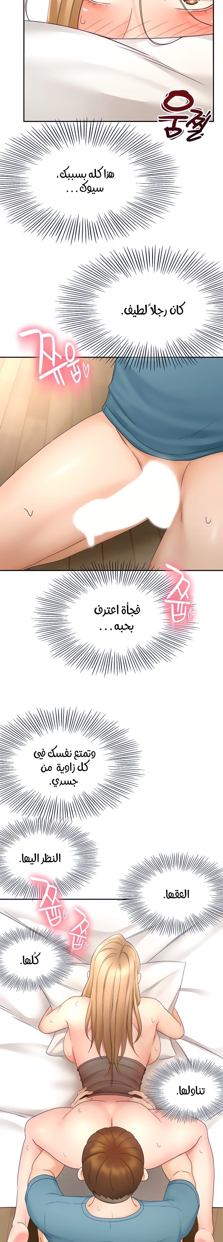 طالبة الكندو - 45 - 6531eb79b55c1.webp