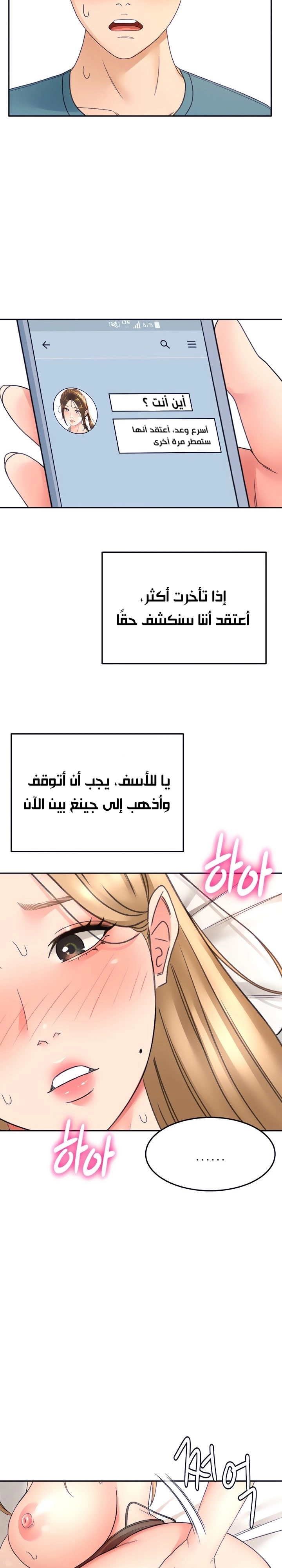 طالبة الكندو - 45 - 6531eb7b067b4.webp