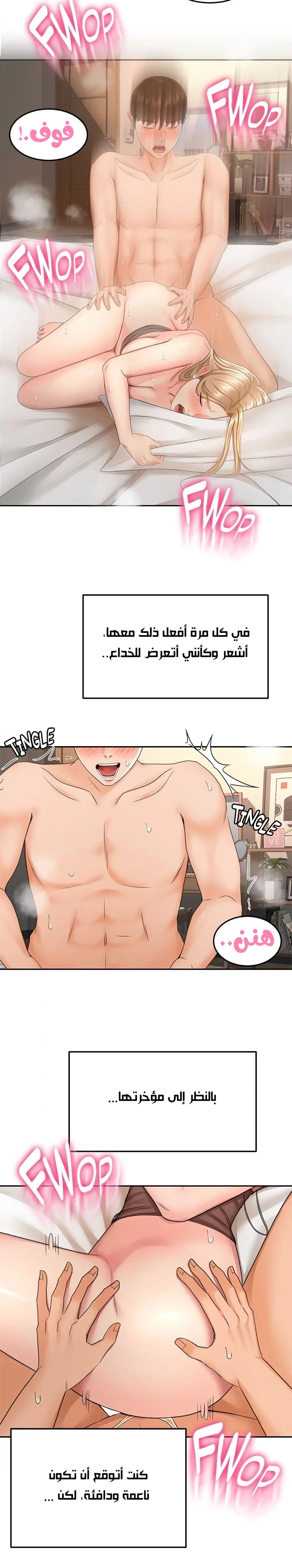 طالبة الكندو - 46 - 6531eb7c3b940.webp