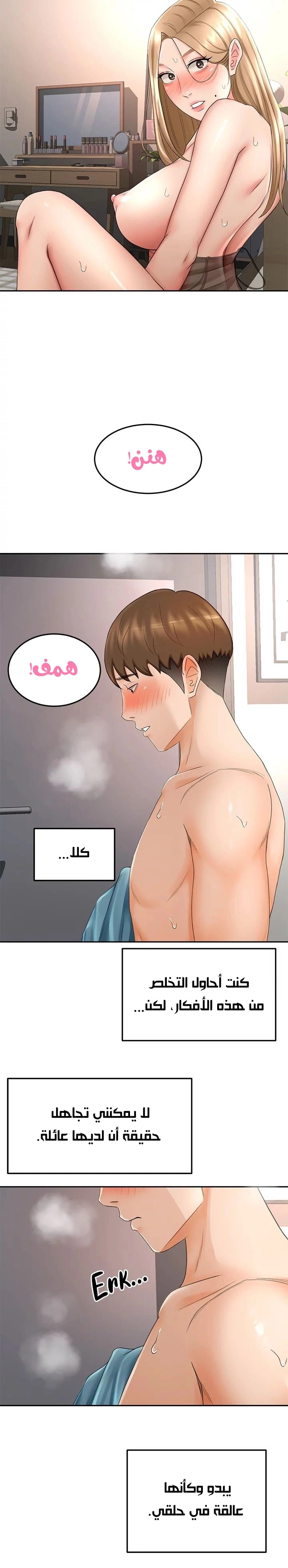طالبة الكندو - 46 - 6531eb7f9eb0e.webp