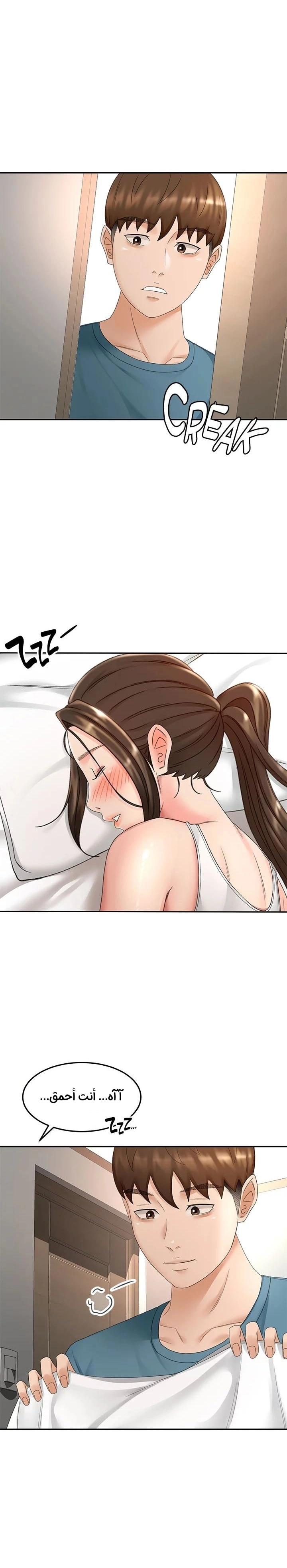 طالبة الكندو - 46 - 6531eb7fe7110.webp