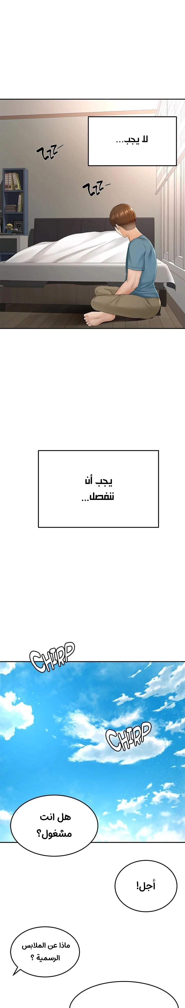 طالبة الكندو - 46 - 6531eb8038104.webp