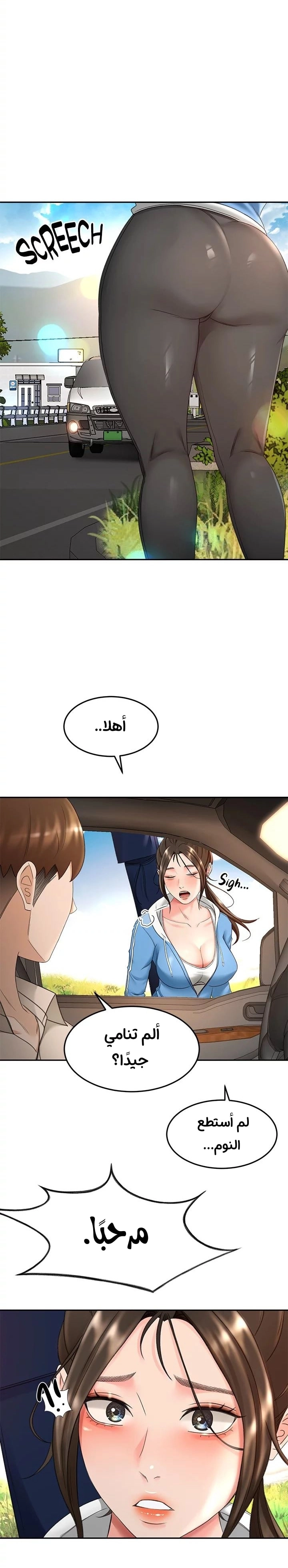 طالبة الكندو - 46 - 6531eb80dba38.webp