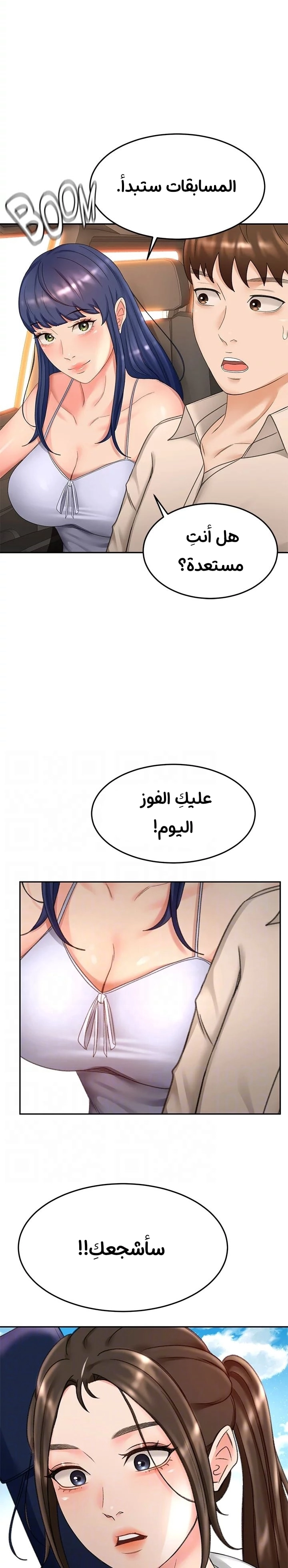طالبة الكندو - 46 - 6531eb8136350.webp