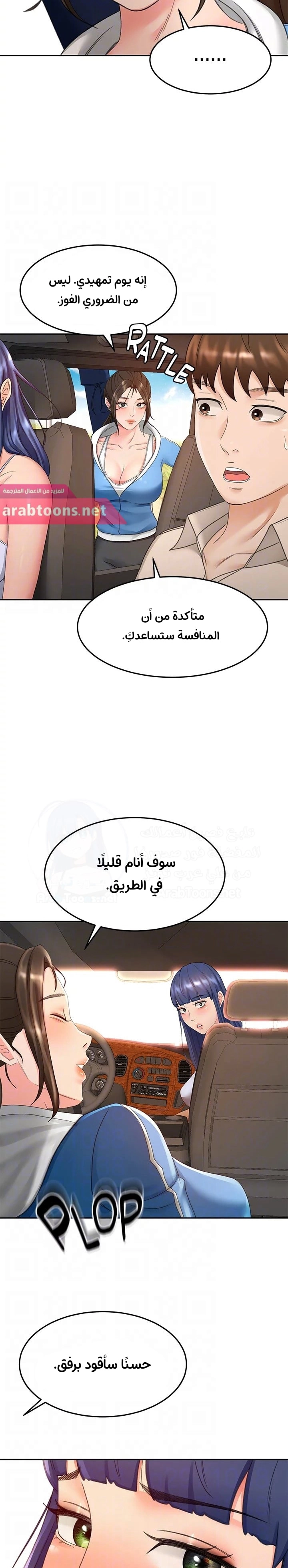 طالبة الكندو - 46 - 6531eb8186d93.webp