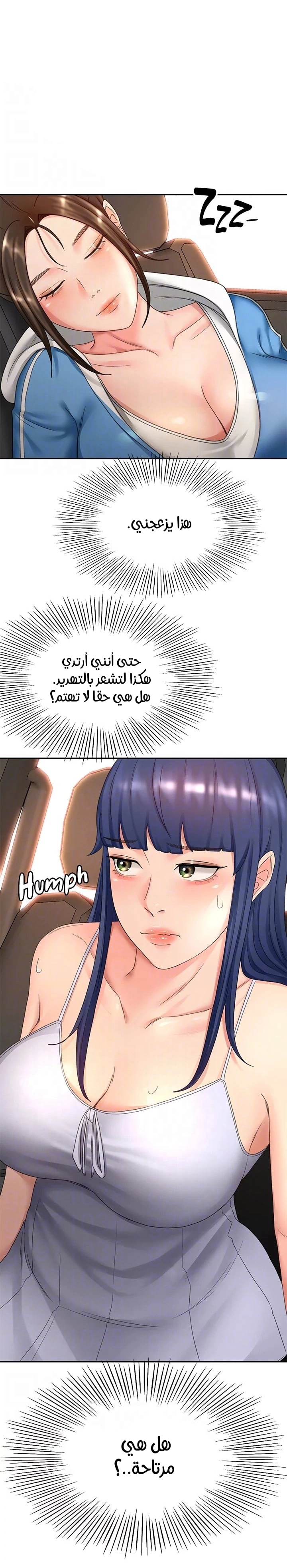 طالبة الكندو - 46 - 6531eb8234d15.webp