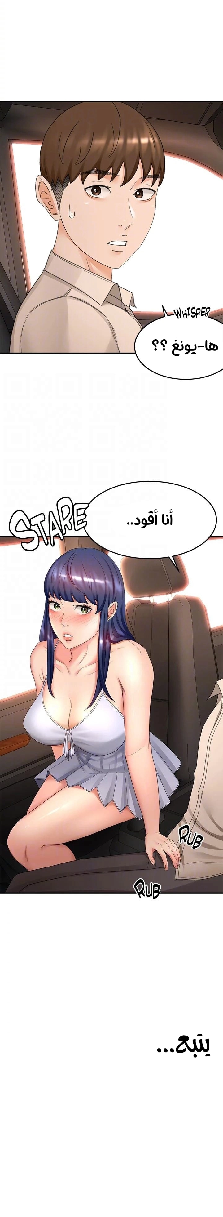 طالبة الكندو - 46 - 6531eb82cd8b9.webp