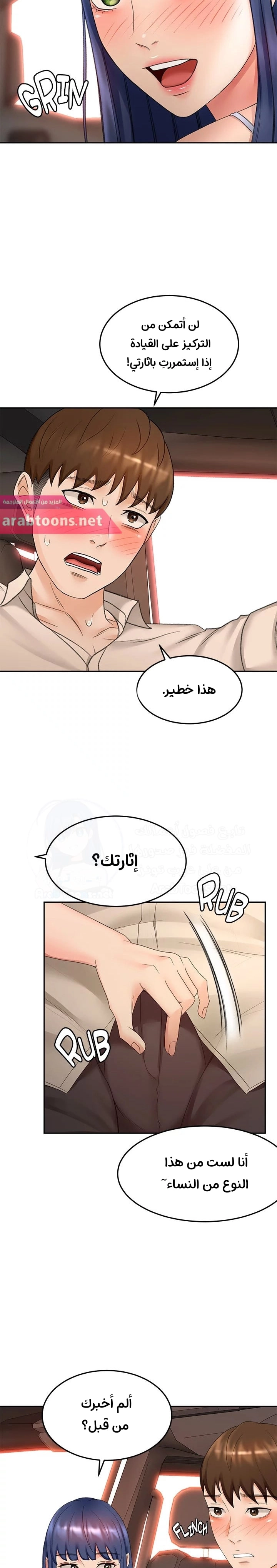 طالبة الكندو - 47 - 6531eb8428587.webp