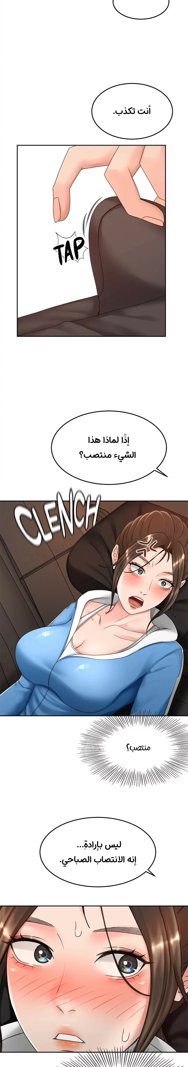 طالبة الكندو - 47 - 6531eb85da3fe.webp