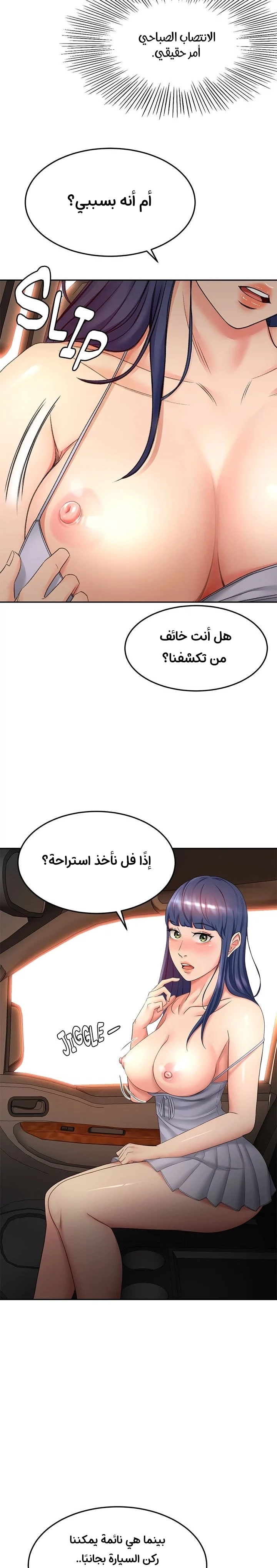 طالبة الكندو - 47 - 6531eb863589d.webp