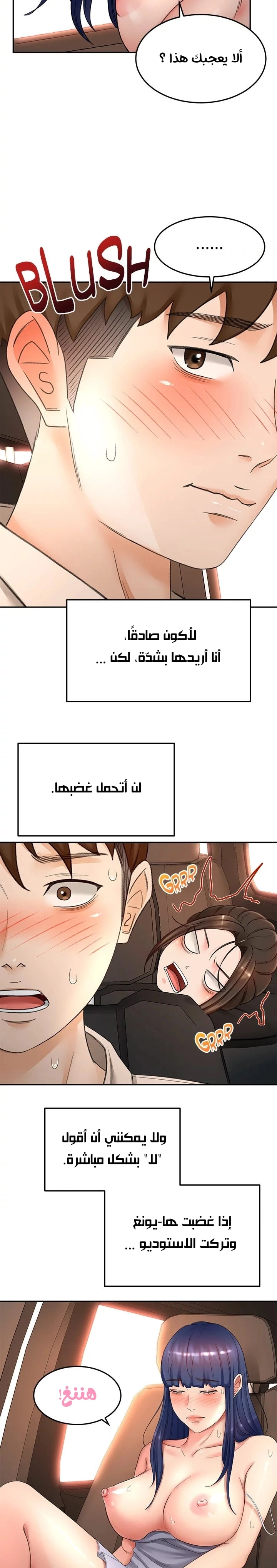 طالبة الكندو - 47 - 6531eb86d28c3.webp