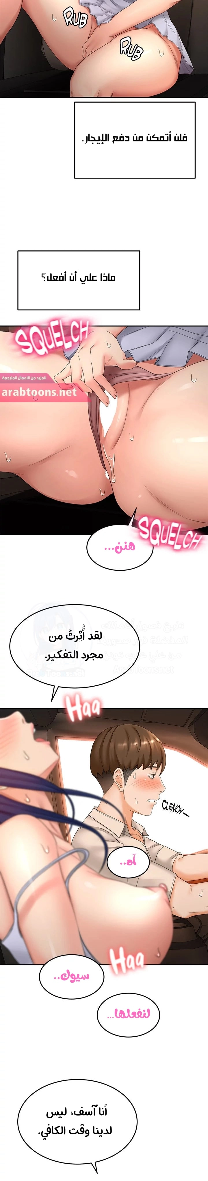 طالبة الكندو - 47 - 6531eb872d12c.webp