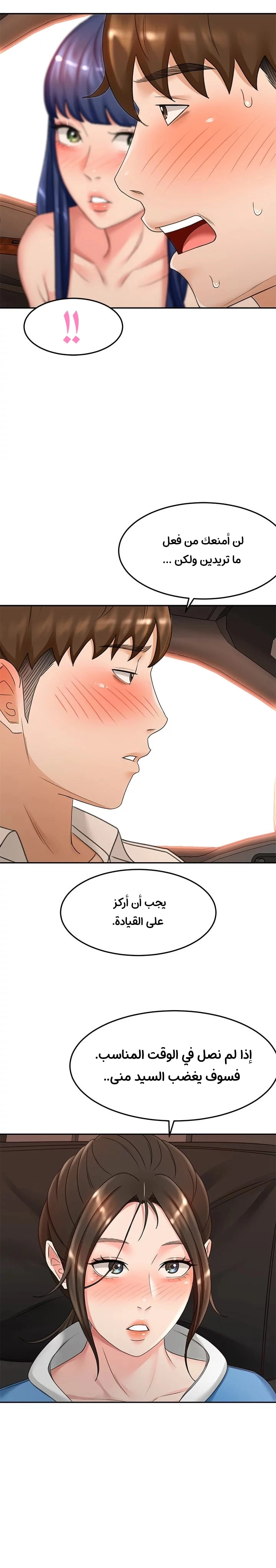 طالبة الكندو - 47 - 6531eb8779325.webp
