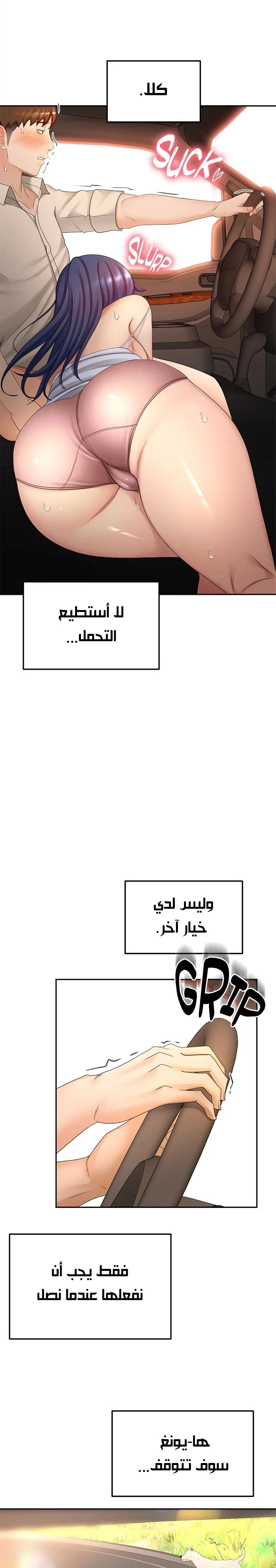 طالبة الكندو - 47 - 6531eb8869329.webp