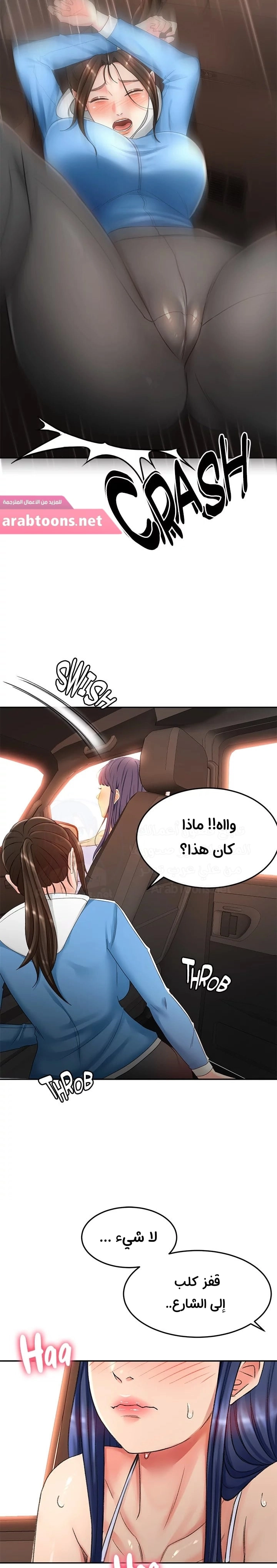 طالبة الكندو - 47 - 6531eb896e57b.webp