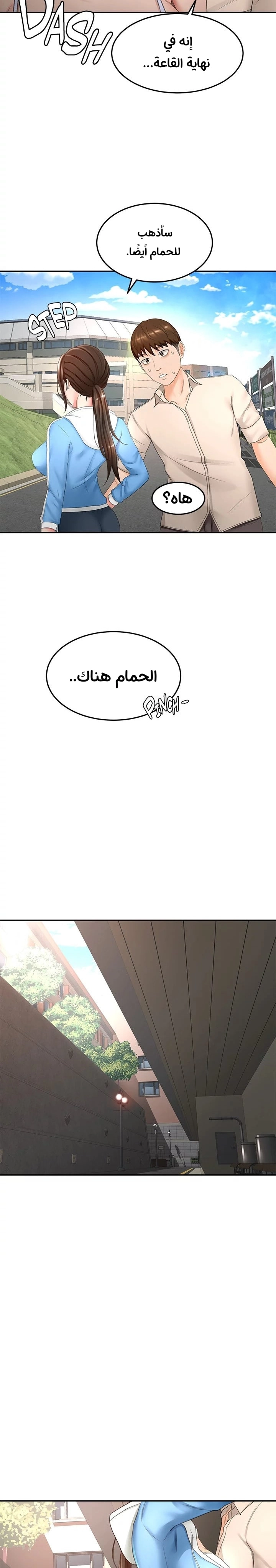 طالبة الكندو - 47 - 6531eb8a66586.webp