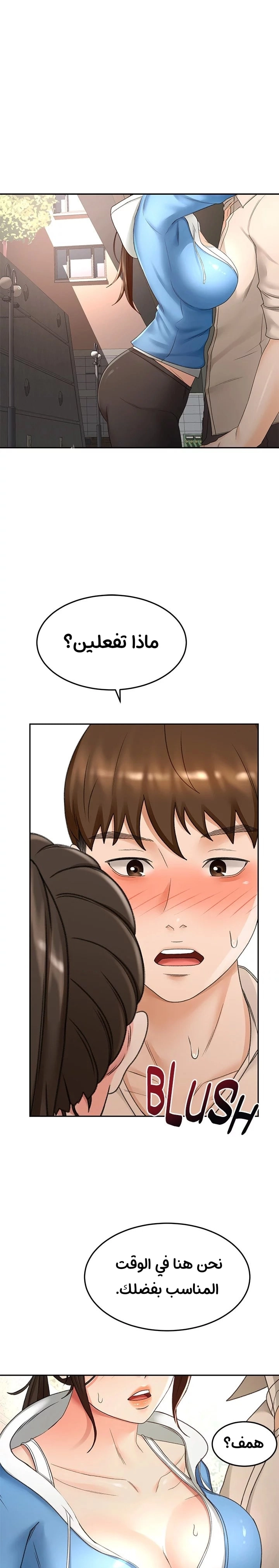 طالبة الكندو - 48 - 6531eb8b64163.webp