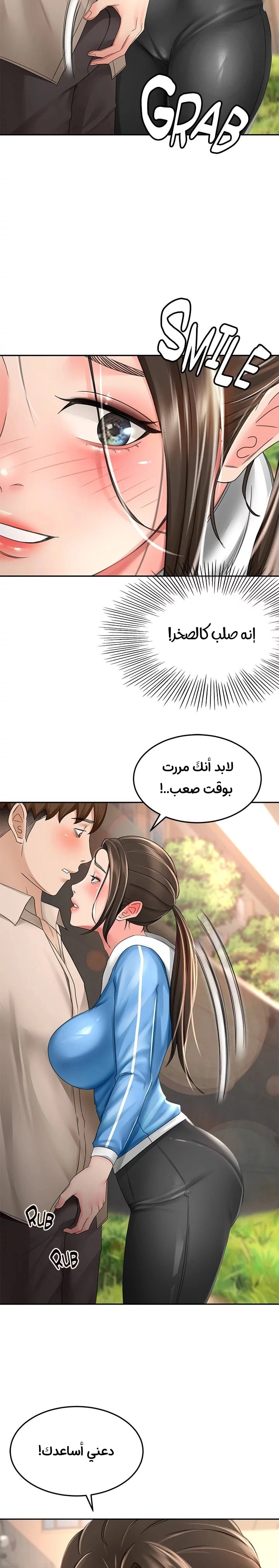 طالبة الكندو - 48 - 6531eb8c1967a.webp