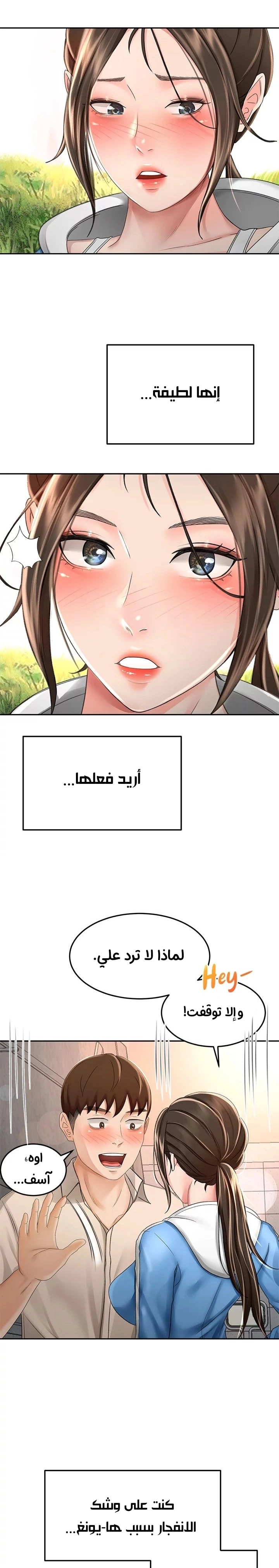 طالبة الكندو - 48 - 6531eb8cc5c13.webp