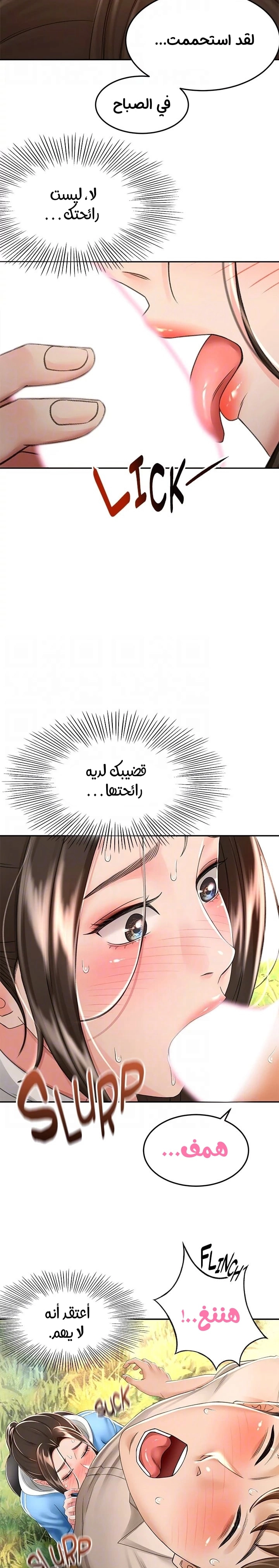 طالبة الكندو - 48 - 6531eb8d81aef.webp
