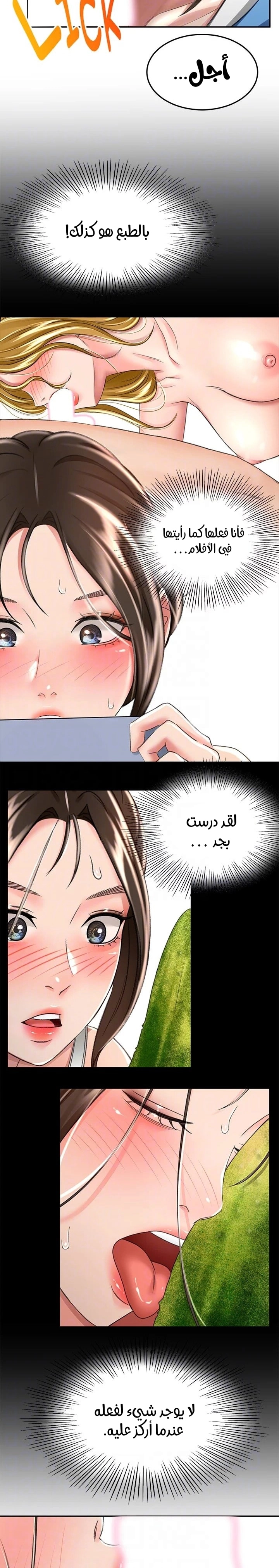 طالبة الكندو - 48 - 6531eb8e62085.webp