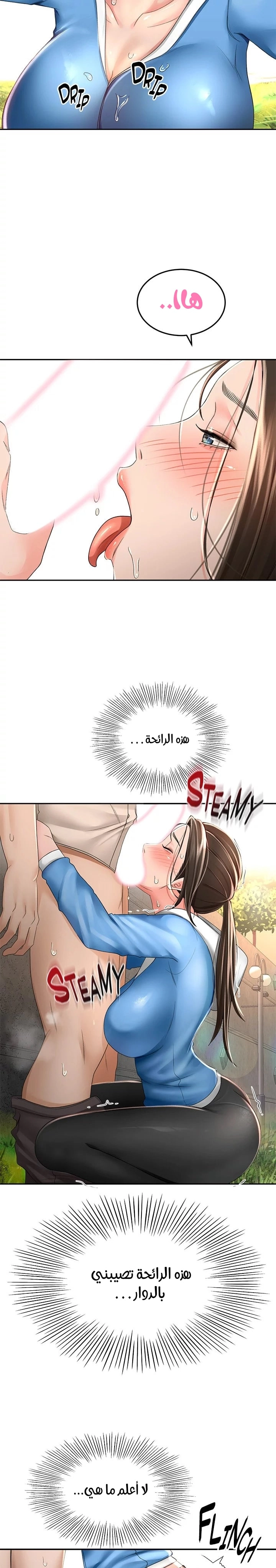 طالبة الكندو - 48 - 6531eb8fcc465.webp