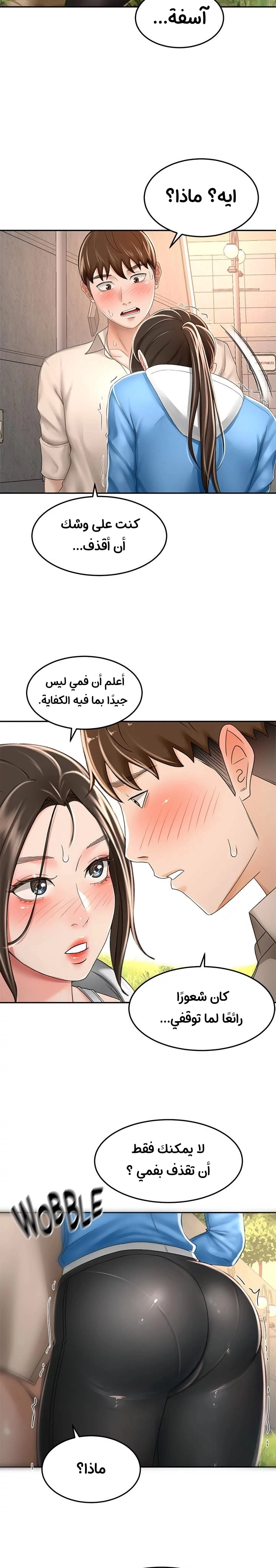 طالبة الكندو - 48 - 6531eb90df71b.webp