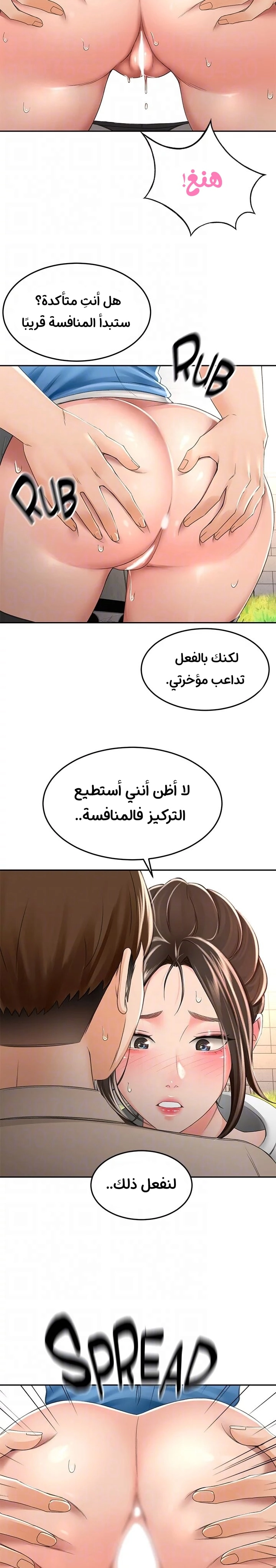 طالبة الكندو - 48 - 6531eb91982f6.webp