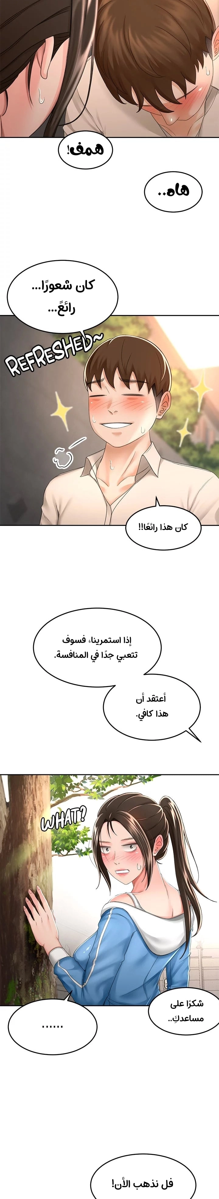 طالبة الكندو - 49 - 6531eb9584ecd.webp