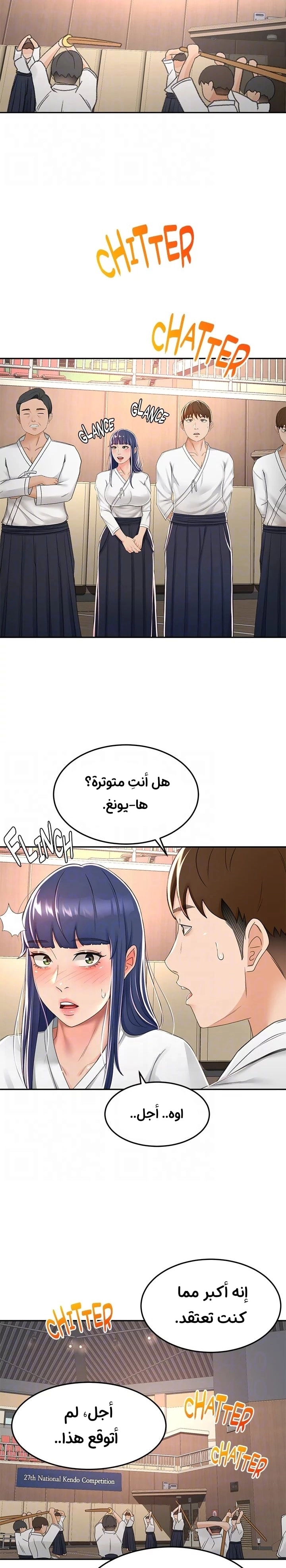 طالبة الكندو - 49 - 6531eb9643779.webp