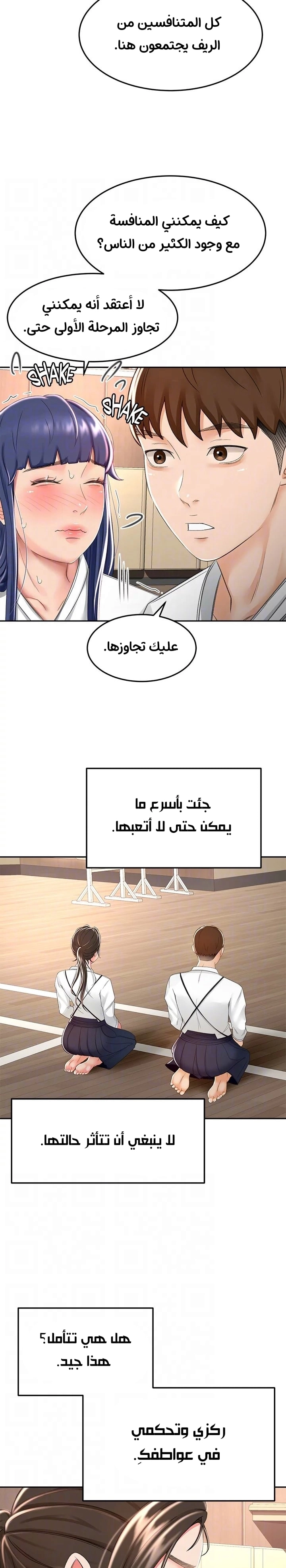طالبة الكندو - 49 - 6531eb968e49d.webp