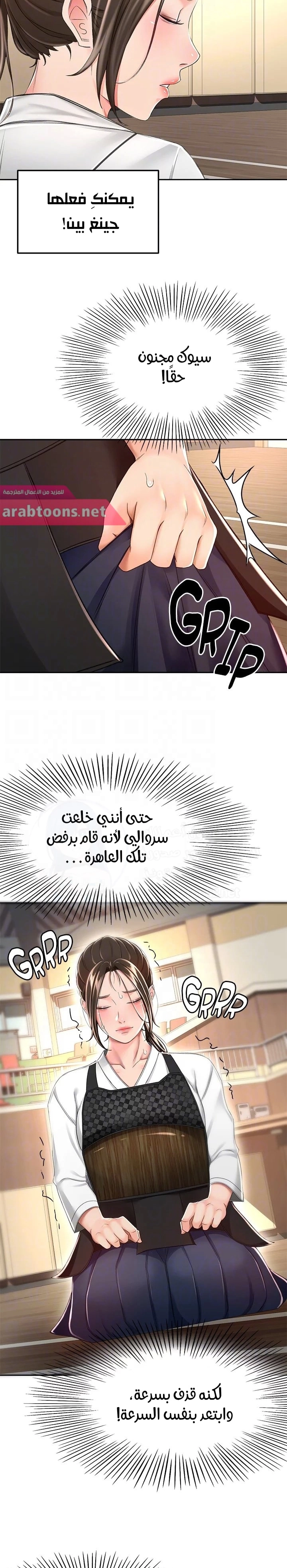 طالبة الكندو - 49 - 6531eb96f359a.webp