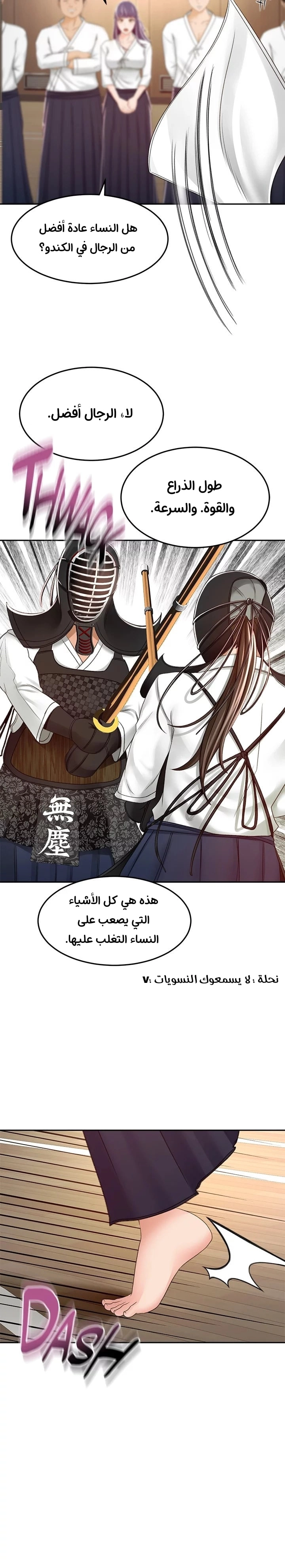 طالبة الكندو - 49 - 6531eb986efe2.webp