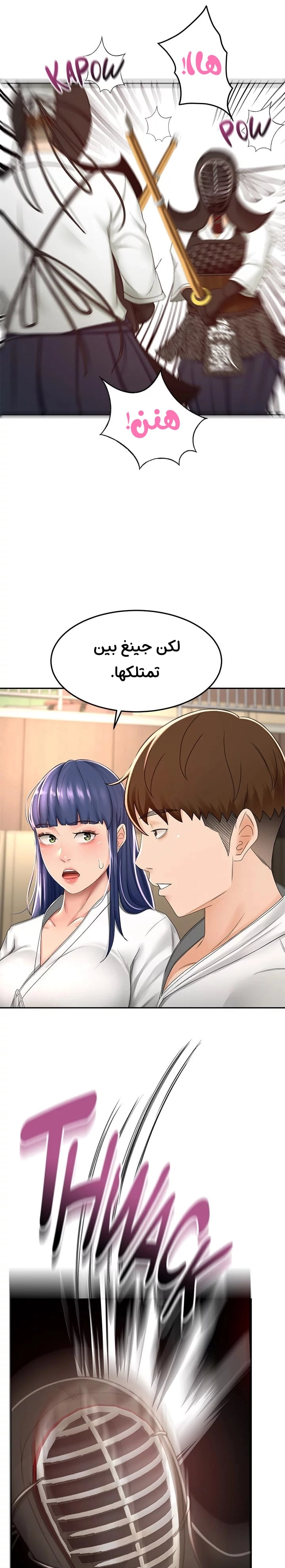طالبة الكندو - 49 - 6531eb98c6cad.webp