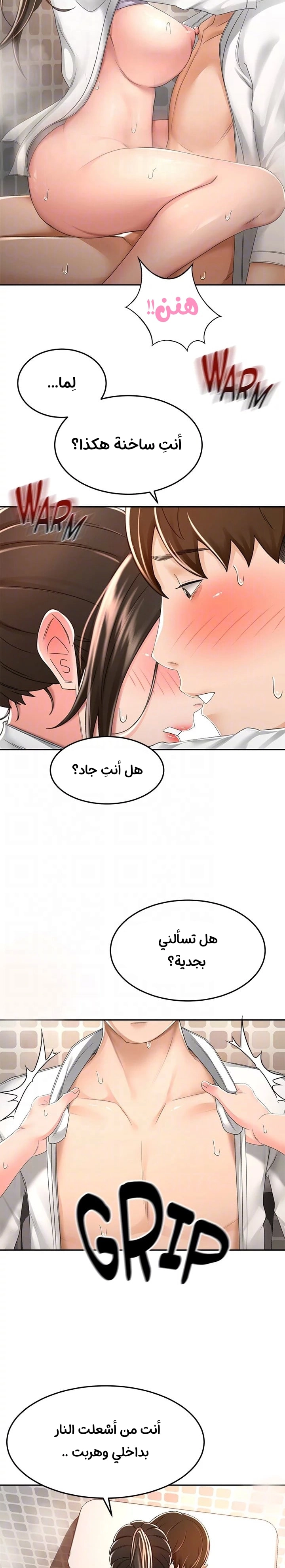 طالبة الكندو - 49 - 6531eb9bcac1e.webp