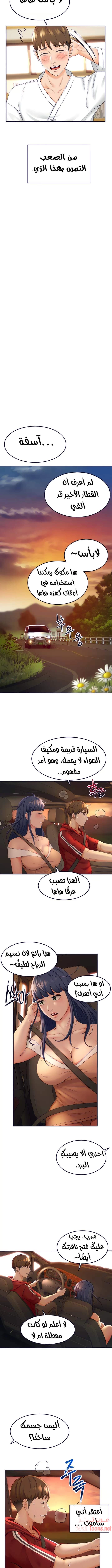 طالبة الكندو - 5 - 6531ea1c50f3c.webp