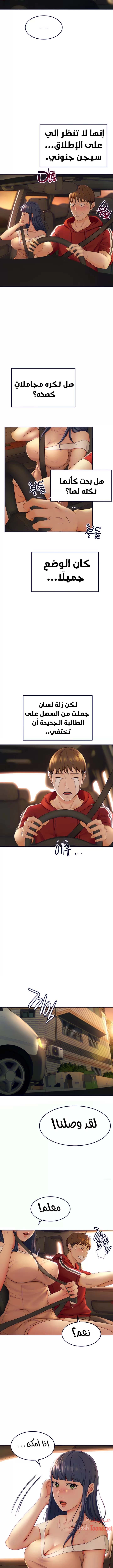 طالبة الكندو - 5 - 6531ea1e7484f.webp