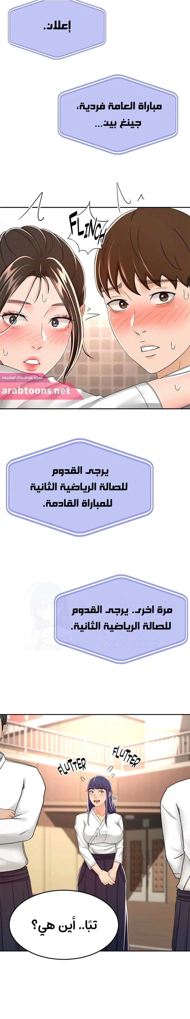 طالبة الكندو - 50 - 6531eba02c236.webp