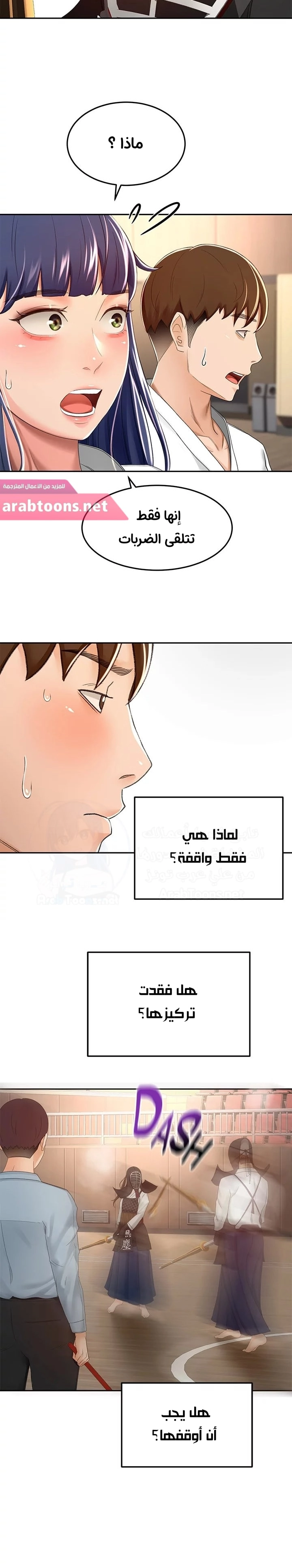 طالبة الكندو - 50 - 6531eba12de30.webp