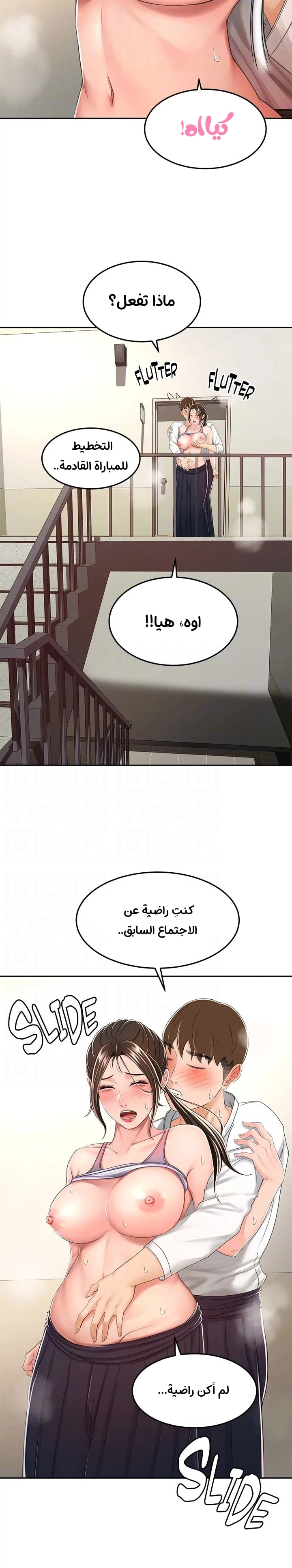 طالبة الكندو - 50 - 6531eba36c624.webp