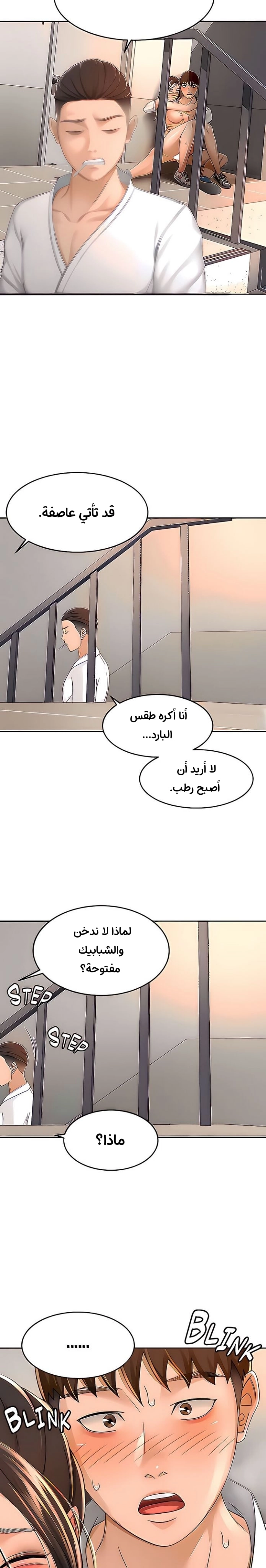 طالبة الكندو - 51 - 6531eba679b57.webp