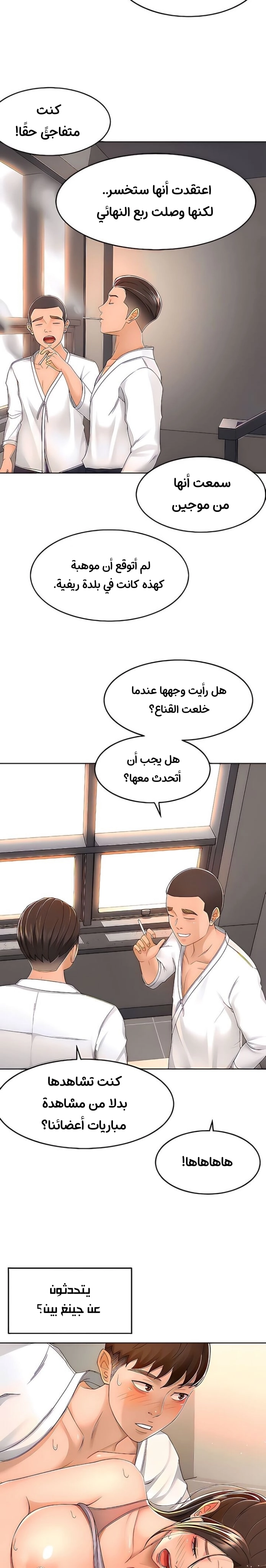 طالبة الكندو - 51 - 6531eba874231.webp