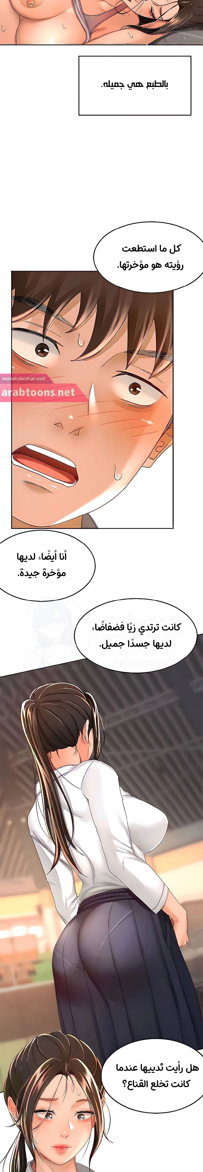 طالبة الكندو - 51 - 6531eba8cd7b7.webp
