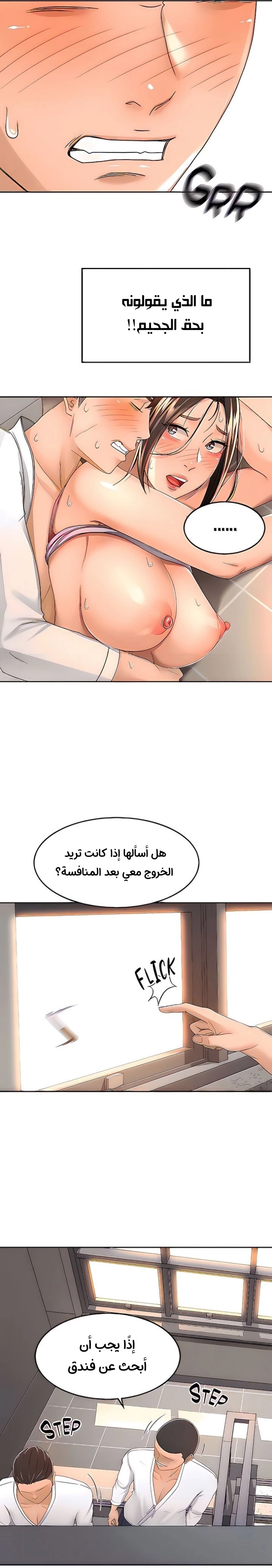 طالبة الكندو - 51 - 6531eba97c863.webp