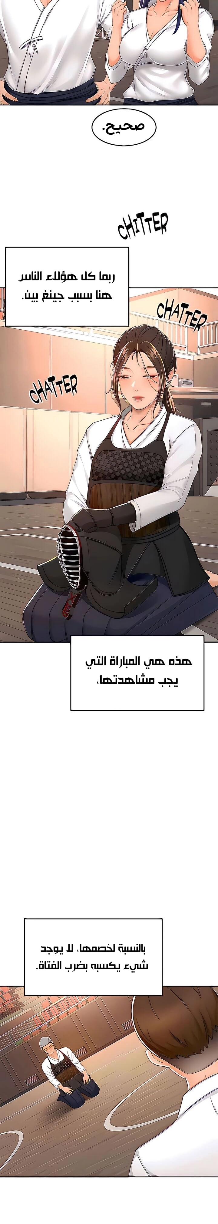 طالبة الكندو - 52 - 6531ebaec5b79.webp
