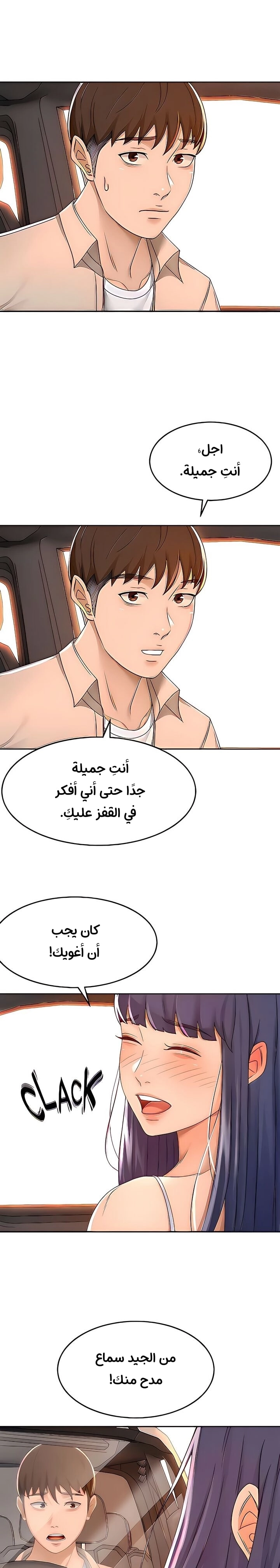 طالبة الكندو - 52 - 6531ebb208009.webp