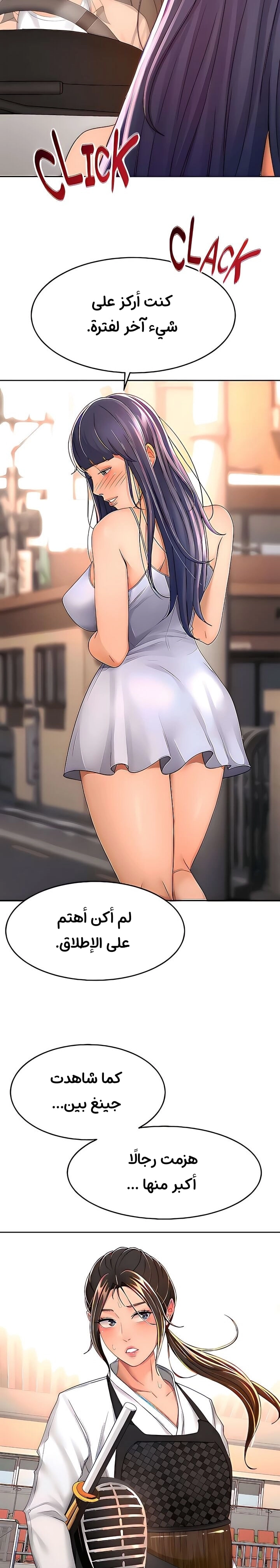 طالبة الكندو - 52 - 6531ebb25f0b8.webp