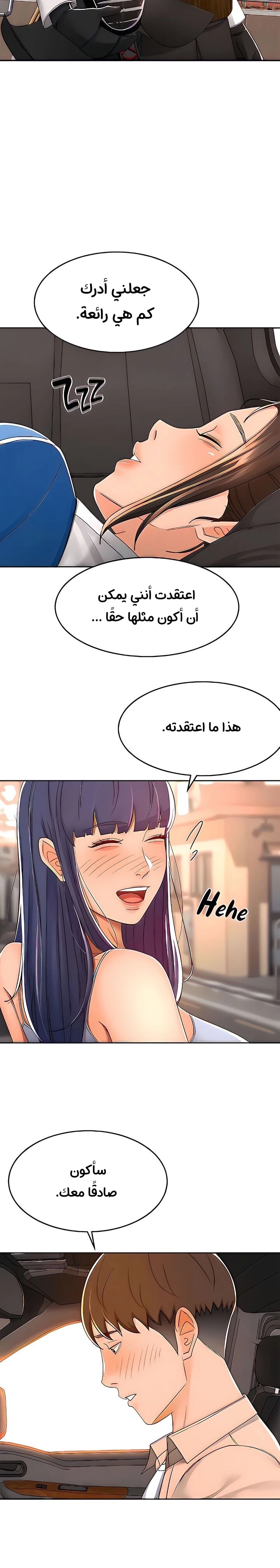 طالبة الكندو - 52 - 6531ebb2ab9d8.webp