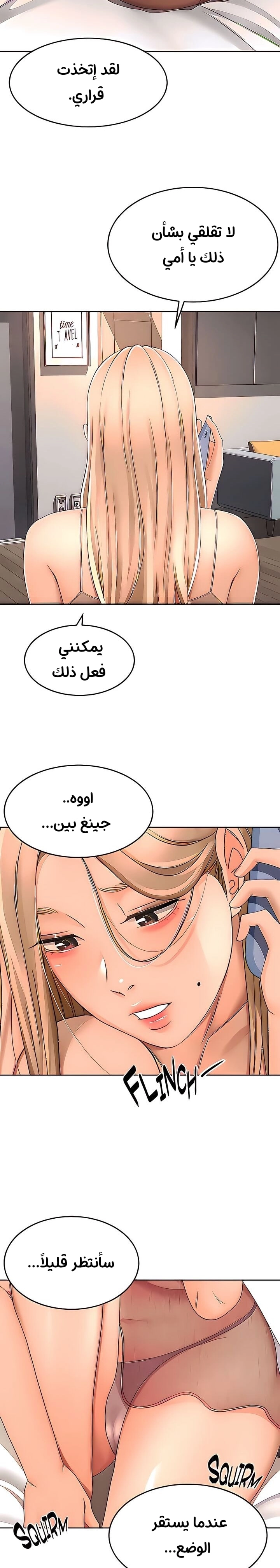 طالبة الكندو - 52 - 6531ebb5095a1.webp