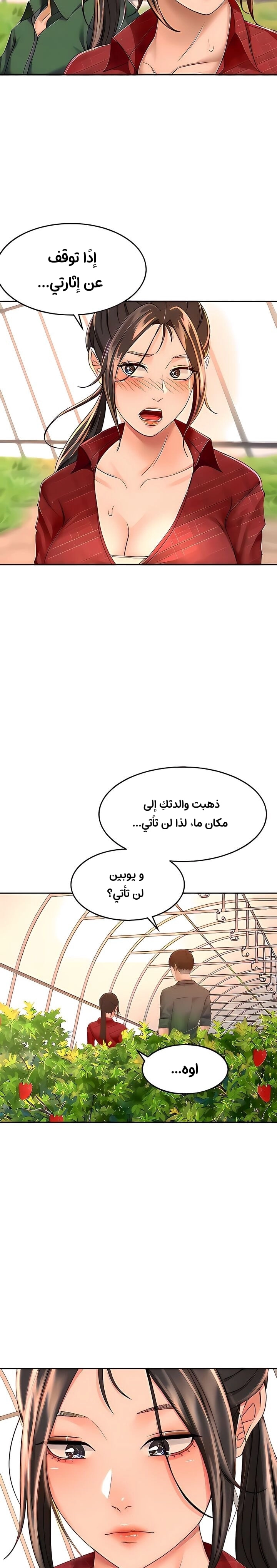 طالبة الكندو - 53 - 6531ebb975701.webp